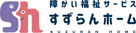 すずらんホーム