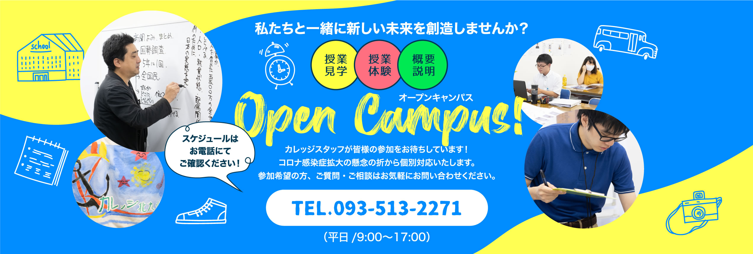Open Campus