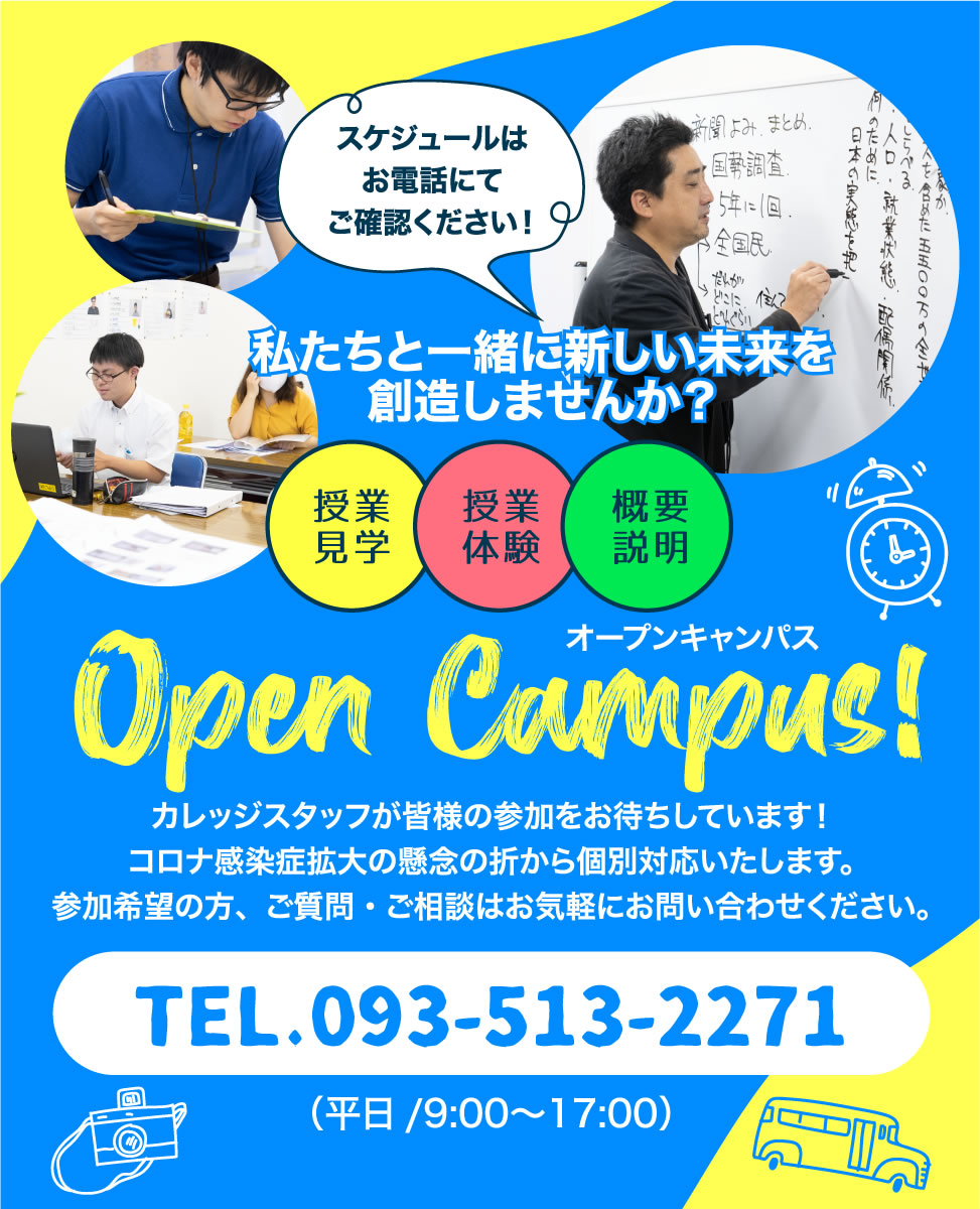 Open Campus